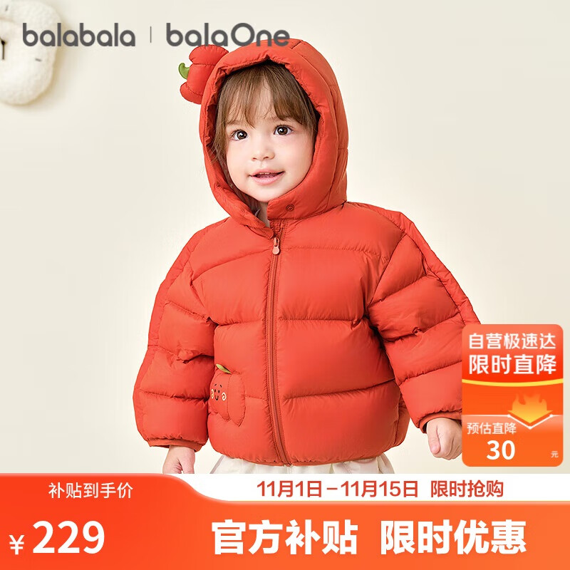 巴拉巴拉童装儿童羽绒服宝宝男女童2025冬装婴儿外套泡芙羽绒208425107201