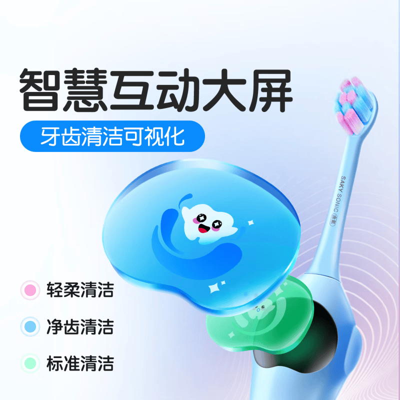 舒客宝贝儿童电动牙刷3-6-12岁软毛声波震动含氟刷丝智能防蛀K2儿童礼物 【智慧大屏】K2蓝色1支