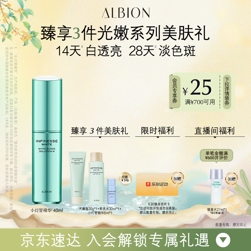 澳尔滨优活润白紧颜精华液40ml 美白保湿 紧致精华 提亮肤色 奥尔滨