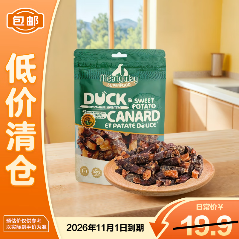 Meatyway爵宴鸭肉甘薯卷100g宠物狗狗零食鸭胸肉缠地瓜干【临期清仓】