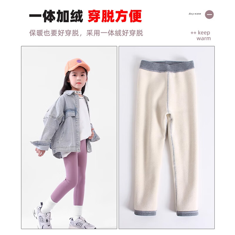 米丁堡女童打底裤加绒秋冬白色羊羔绒保暖加厚儿童裤子外穿长裤紧身裤 白色-秋冬（加绒） 140 码【身高125-135cm】