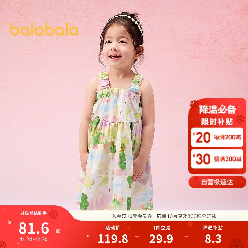 巴拉巴拉童装儿童连衣裙女童宝宝裙子夏装2025度假吊带裙208225111021