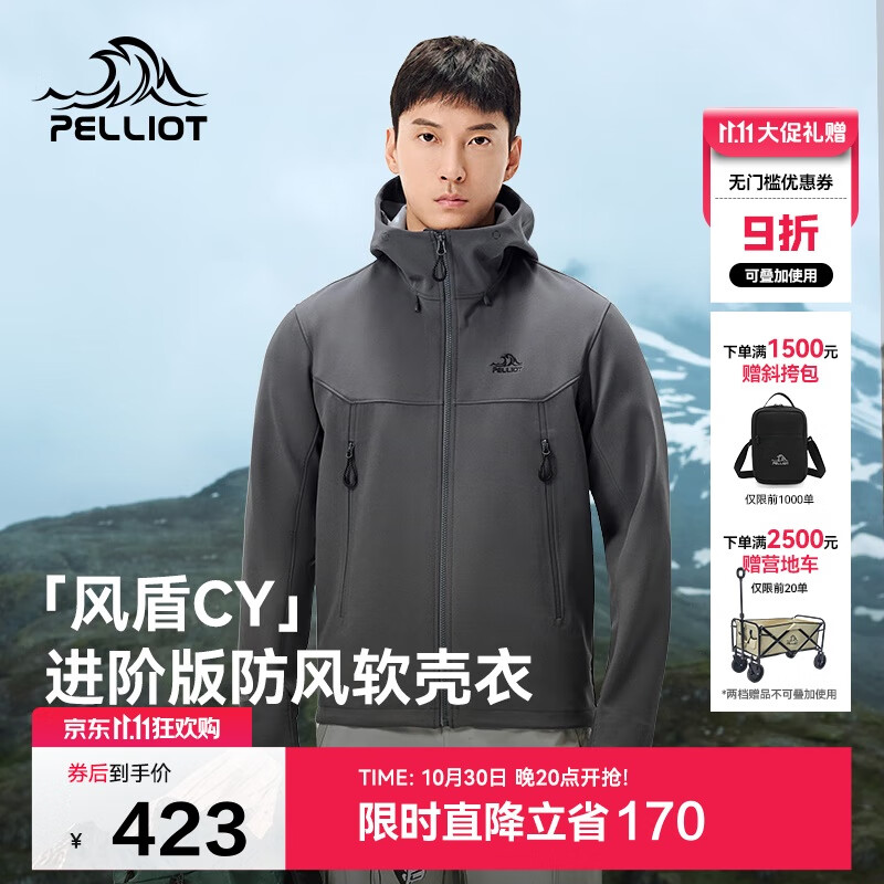 伯希和（Pelliot）[风盾2.0]户外冲锋软壳衣男防风秋季外套女登山夹克114306147灰XL