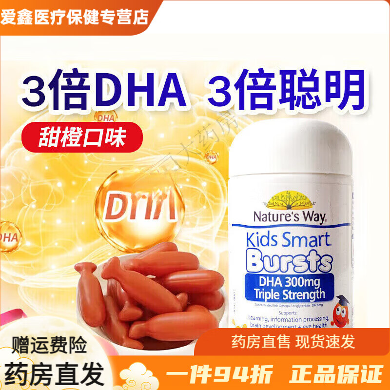 way)澳洲三倍dha学生儿童宝宝高含量dha青少年鱼油脑黄金胶囊 脑黄金
