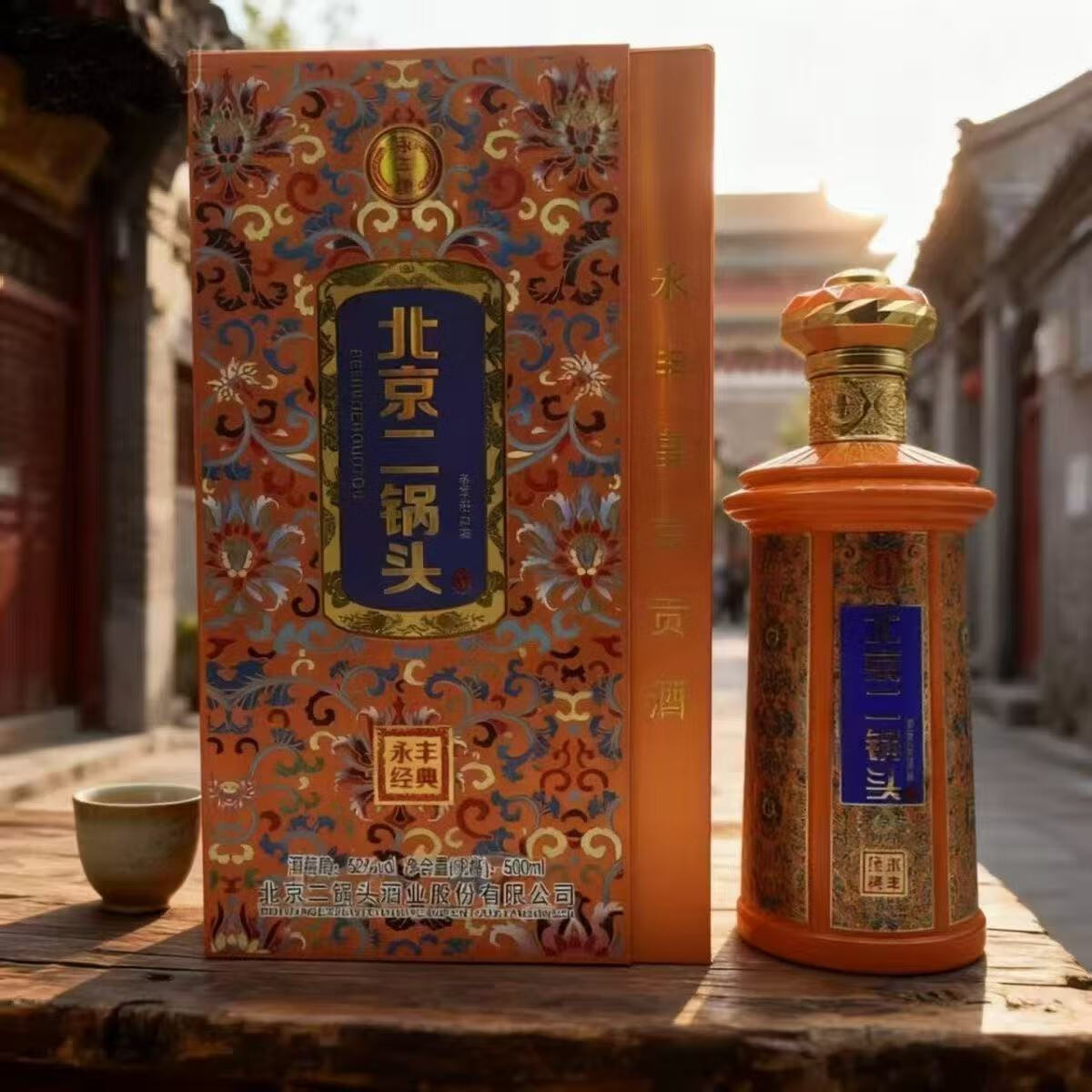 永丰牌永丰经典二锅头52度珐琅彩北京二锅头粮食白酒礼盒整箱价保 52度 500mL 6瓶 过节送礼店长推荐