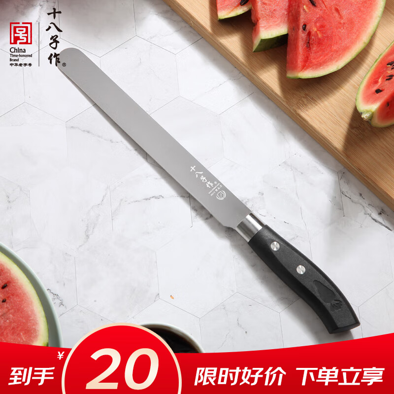 十八子作 阳江十八子刀具切瓜切蔬西瓜刀 H332-G