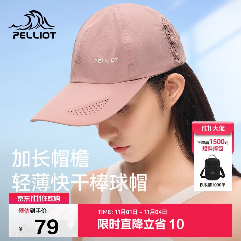 伯希和（Pelliot）户外防晒遮阳帽夏季登山帽透气棒球帽休闲鸭舌帽子16223405灰粉色