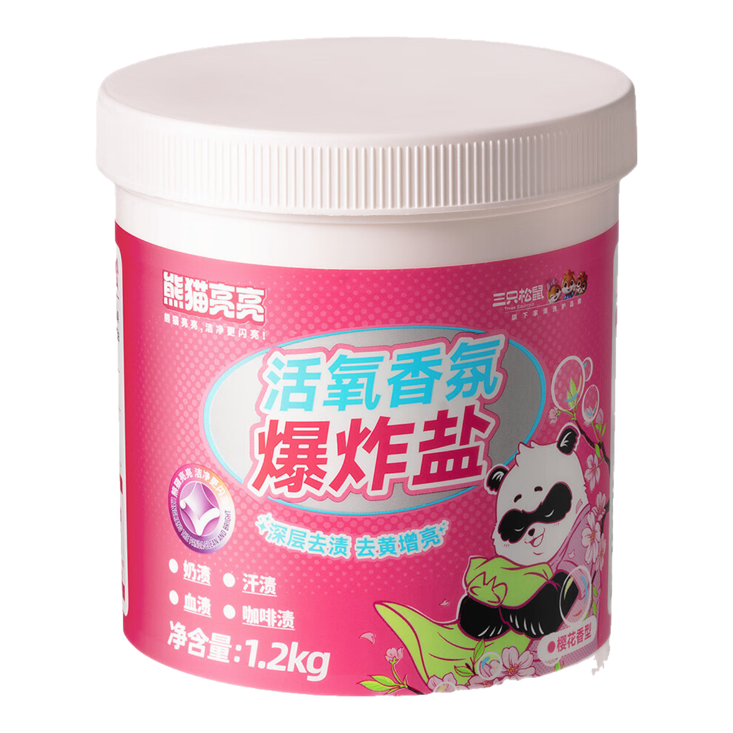 三只松鼠生活馆 活氧香氛爆炸盐2.4斤深层去渍去黄提亮增白增艳漂白粉彩漂校服净