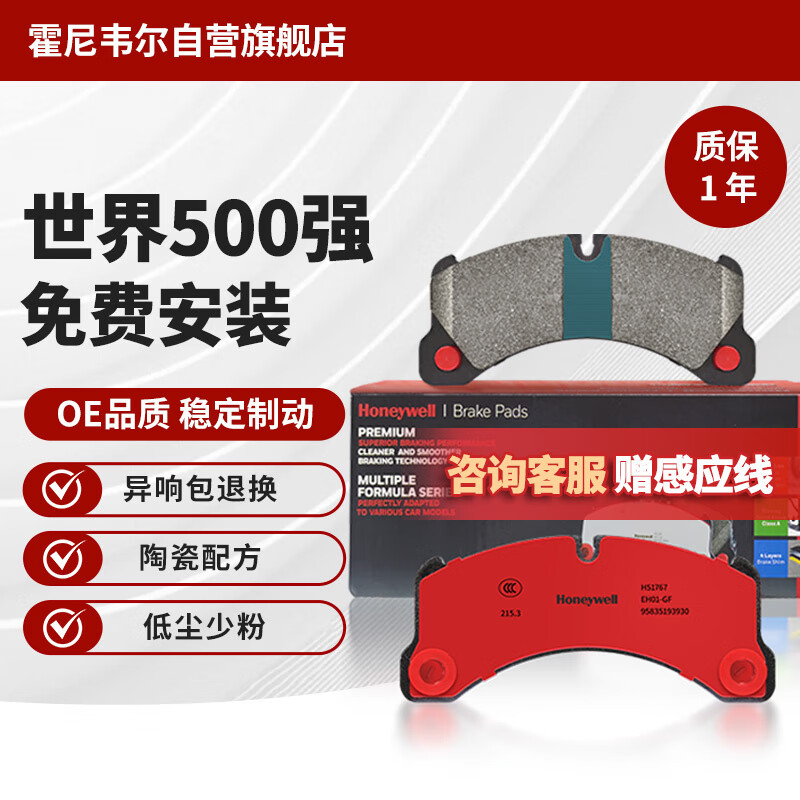 ����Τ����Honeywell���մ��䷽ǰɲ��Ƭ���û�������318/320/325/520/523/525/H51056