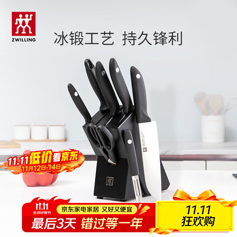 双立人（ZWILLING）Point S银点刀具全套菜刀刀具套装砍骨刀水果刀削皮刀厨房剪刀家用厨具厨房用具8件套