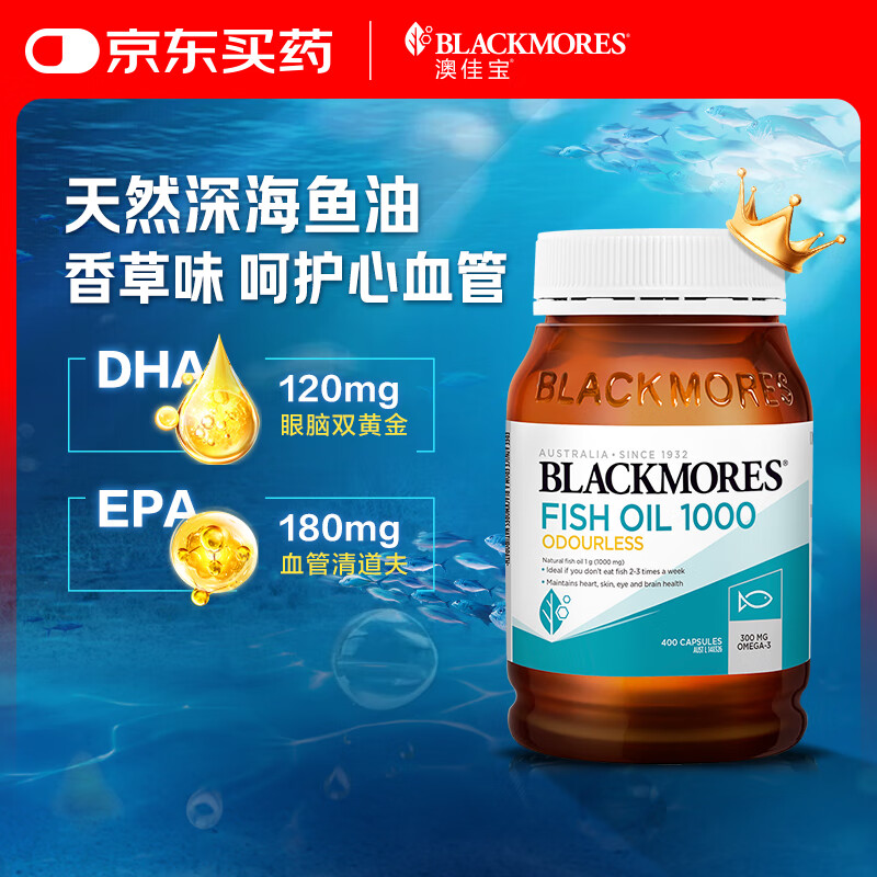 自营澳佳宝 无腥深海鱼油 400粒/瓶 plus拍2件210.9亓；折105.4/瓶 - 线报酷
