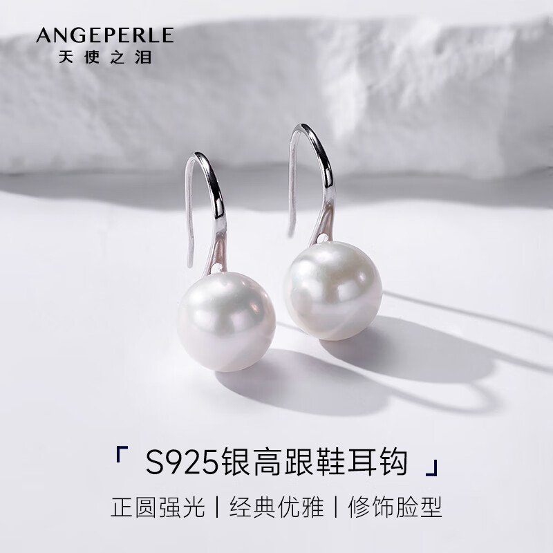 天使之泪淡水珍珠耳钉耳饰闪耀锆石镶嵌小香风设计款新年情人节礼物送女友 百搭款-高跟鞋【S925银正圆】8-9mm