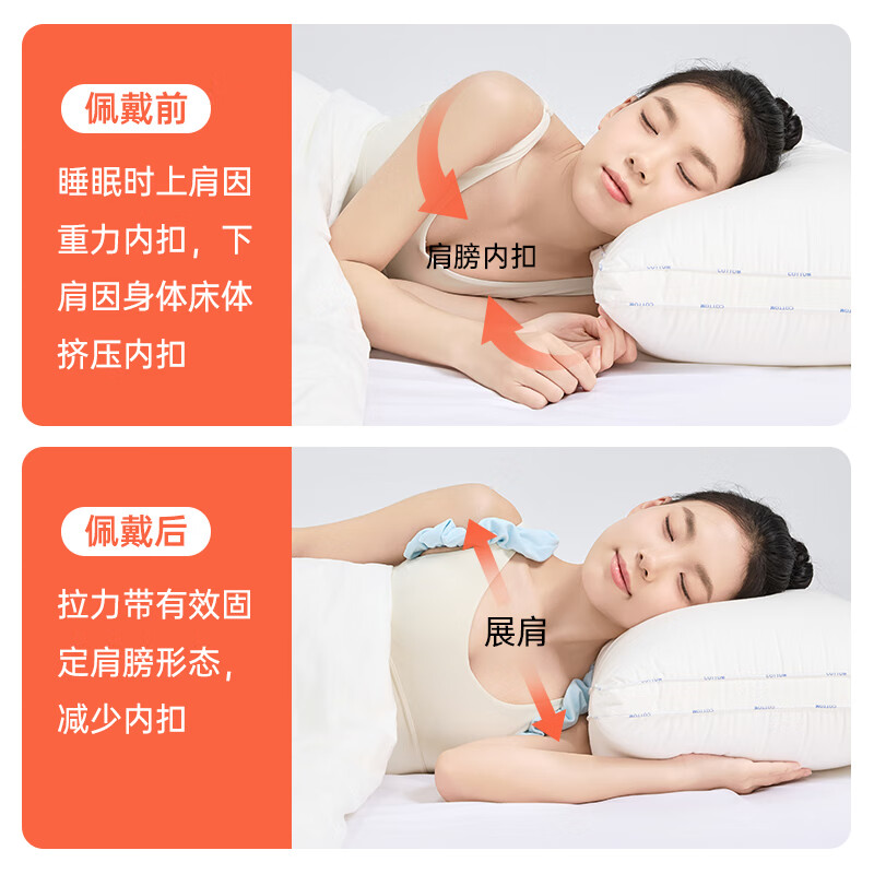 CUYPAS睡眠矫姿带开肩展肩矫姿肩膀内扣侧睡男女通用驼背矫正带美背神器 浅蓝色【双向可调节松紧】