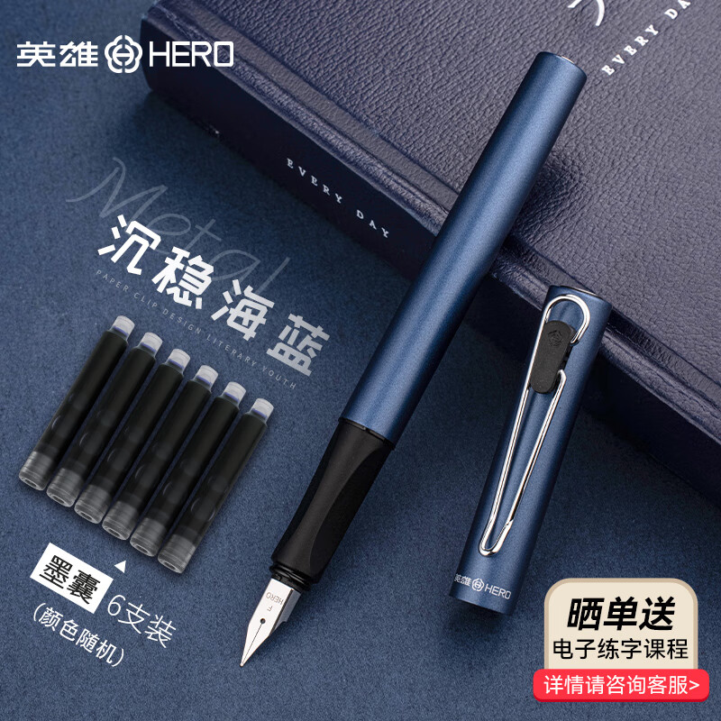 英雄（HERO）钢笔 E501 铱金正姿时尚商务办公日常书写练字墨水笔 F尖 蓝色哑光