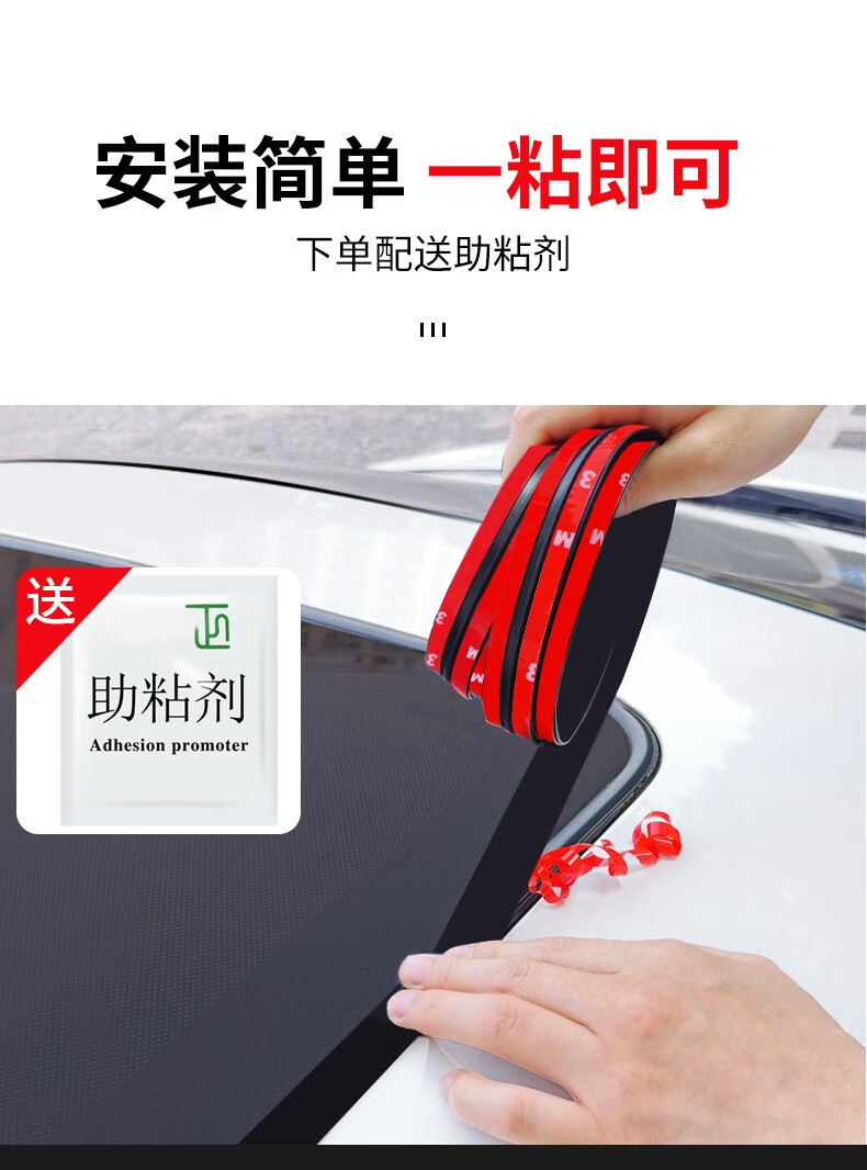 曙业适用于汽车天窗密封条防漏水车窗防水处理胶条车顶前挡风挡玻璃t