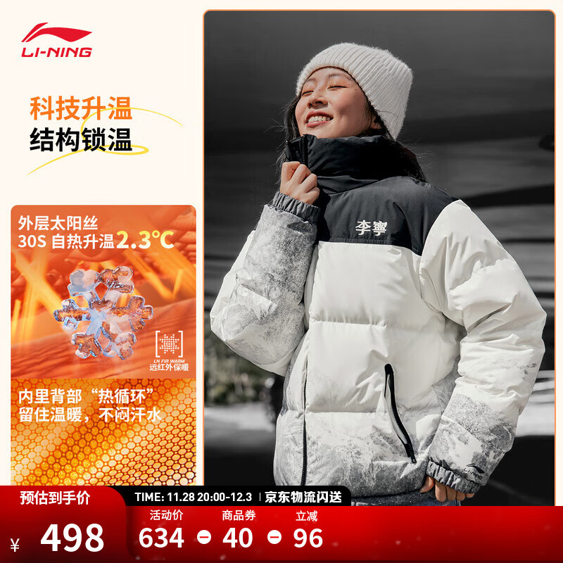 李宁火锅羽绒服丨男女冬季保暖宽松立领短款防泼水科技不易静电面包服 乳白色雪山定位印/黑色(433款)-4 L