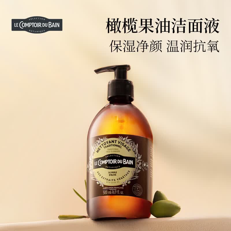 丽芙法国进口橄榄果油泡沫洁面液500ml抗氧化洗面奶温和大棕瓶