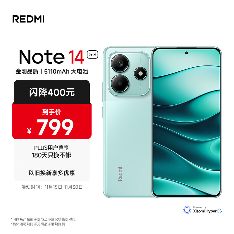 小米 REDMI Note14 5G 金刚品质 5110mAh大电量 大光圈超感相机 6GB+128GB 幻影青 小米红米5G手机