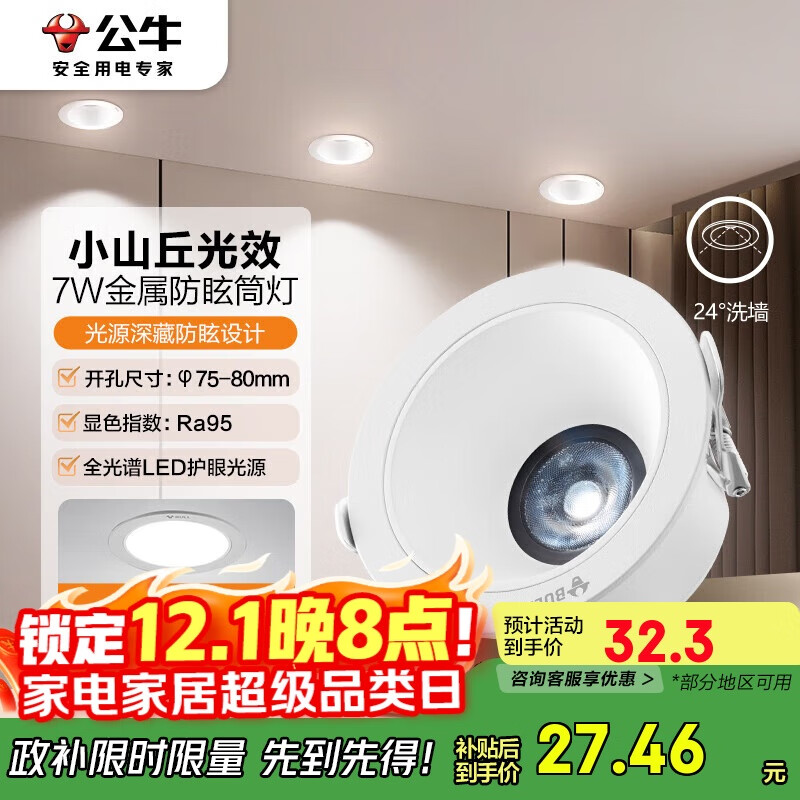 ţBULLLEDϴǽͲMT-B007G-AS+ư7W׹5700K Ra95ָ