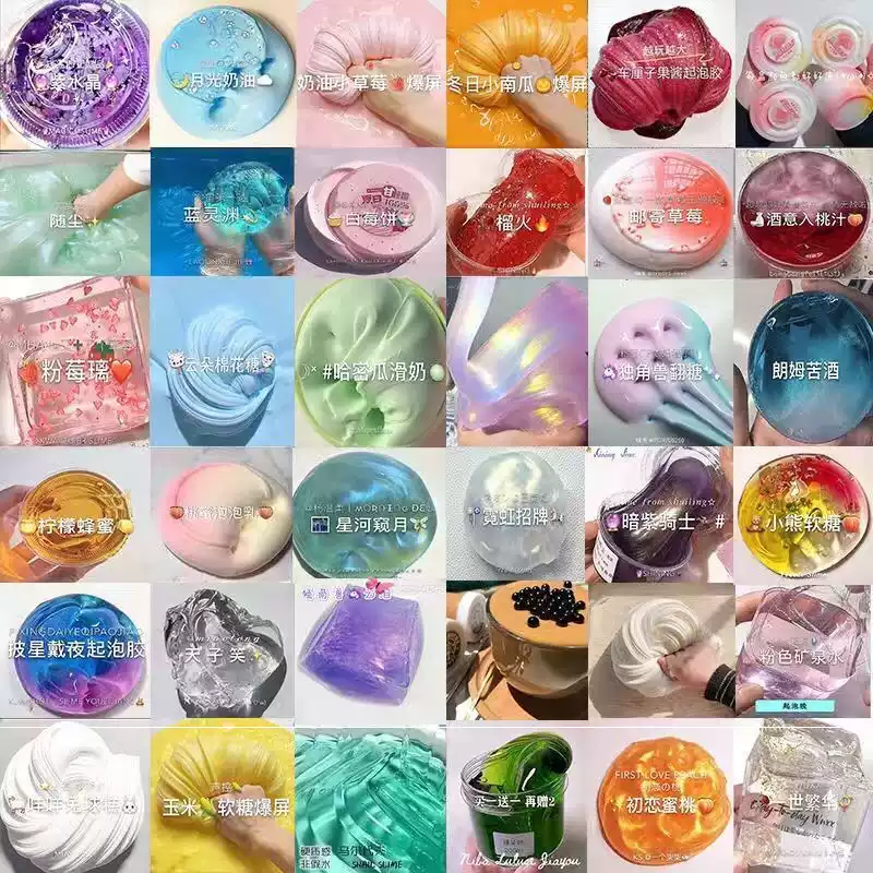 何健弓m家史莱姆起泡胶儿童安水晶泥套装网红少女心假水解压超大气泡