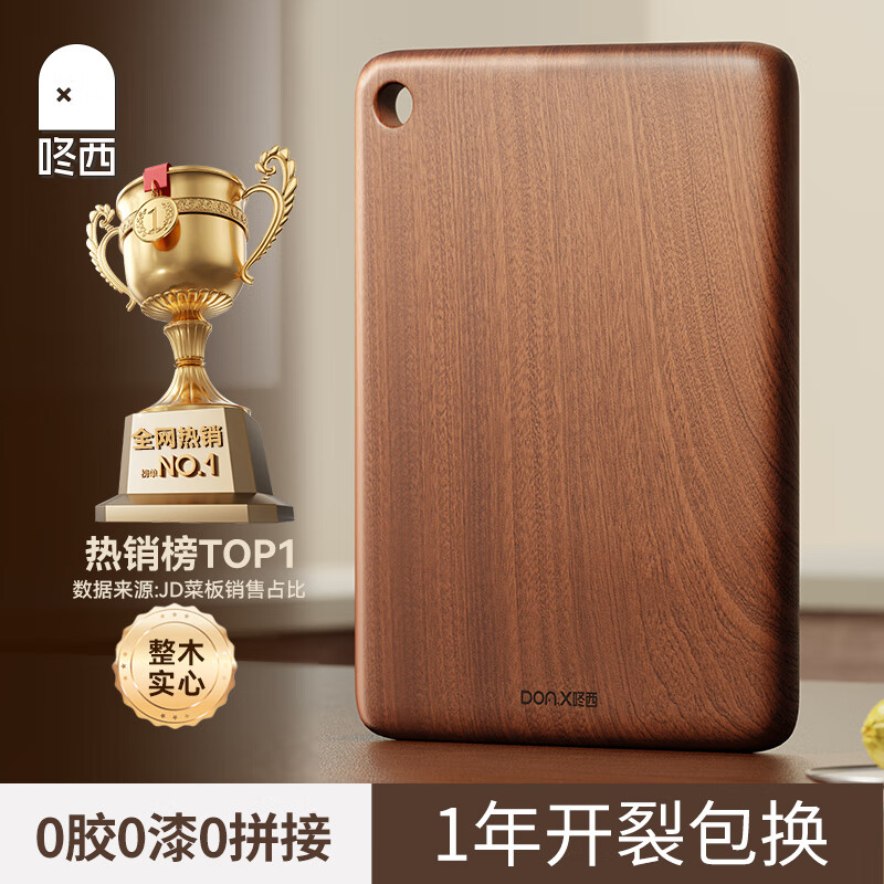 咚西乌檀木整木切菜板南非进口实木抗菌防霉双面案板厨具砧板大号耐砍 【乌檀木整木】36*24*2.5cm（适用2人）