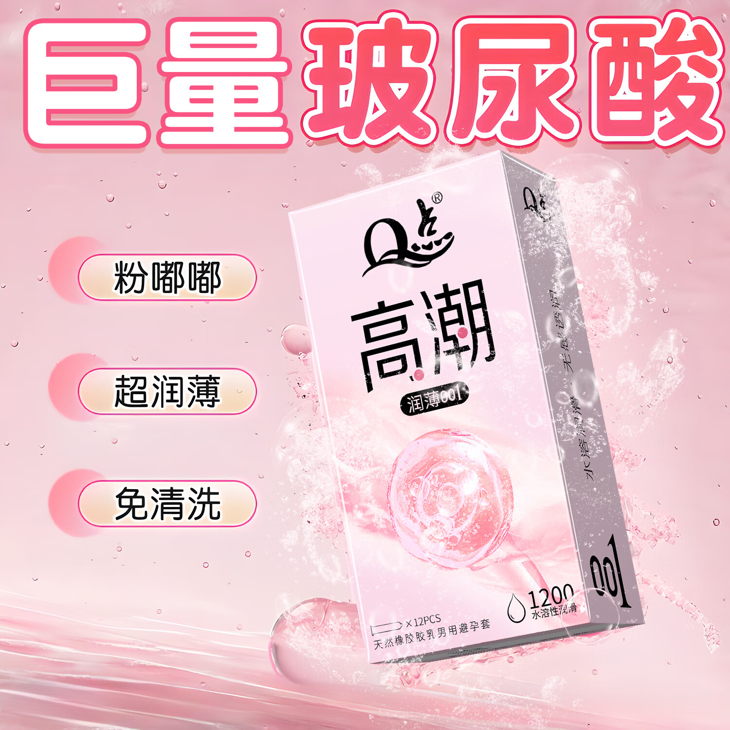 Q点超薄避孕套001裸入持久安全套大容量玻尿酸情趣用品夫妻成人专用 共26只【1200mg玻尿酸】高潮润薄+超长持久