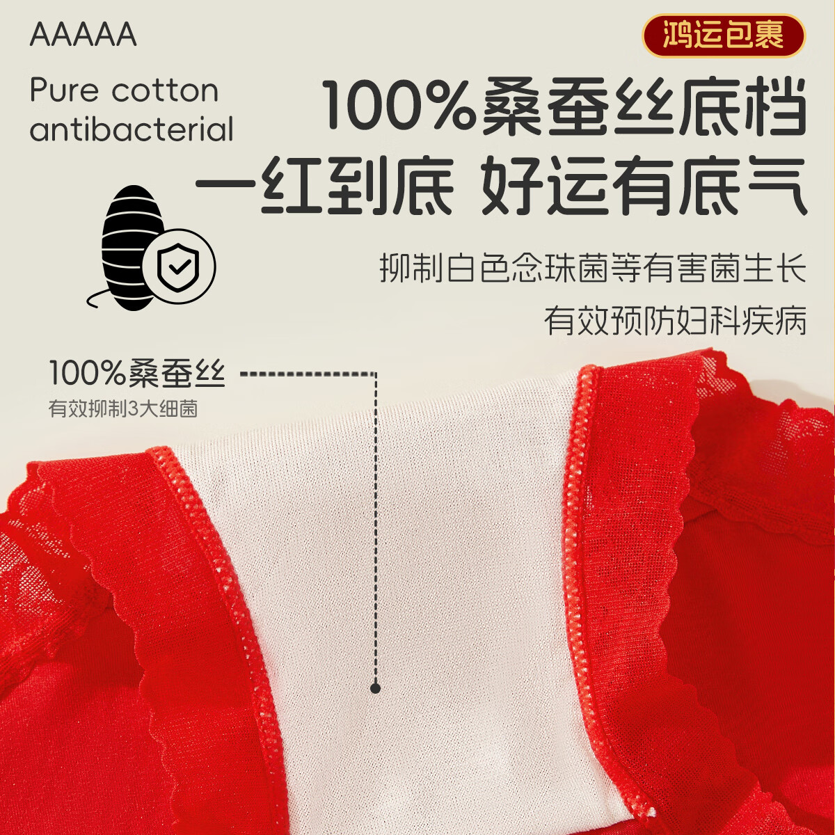 古今（GUJIN）本命年红色内裤女马年新年结婚新娘子无痕高弹中腰蕾丝三角裤 平安喜乐+财运亨通（2条袋装）【高腰款】 【收腹提臀】 XL 女  2XL（120-140斤）