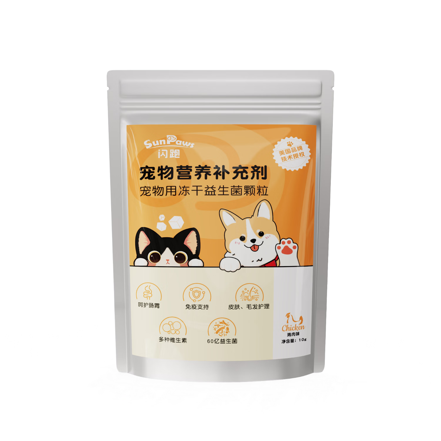 SunPaw宠物益生菌冻干布拉迪酵母益生菌狗狗猫咪通用 益生菌1+鱼油1+钙1（随机送1袋）