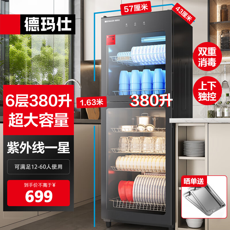 2025年立式消毒柜品牌排名前十名，这10款高温消毒，去除细菌，家居更安心