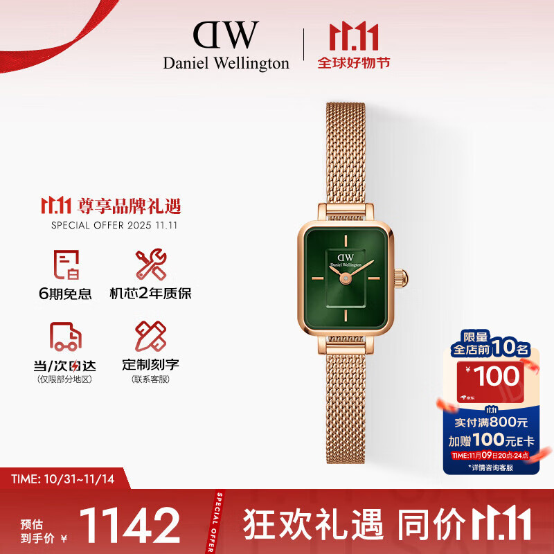 丹尼尔惠灵顿（DanielWellington）DW手表女全新复古小方糖时尚简约石英表送女友节日礼物DW00100648