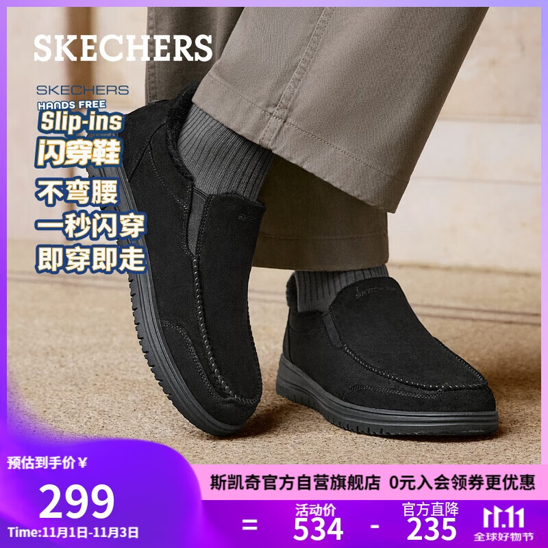 斯凯奇（SKECHERS）闪穿鞋男士2025新款秋季加绒保暖休闲健步鞋一脚蹬乐福鞋205606