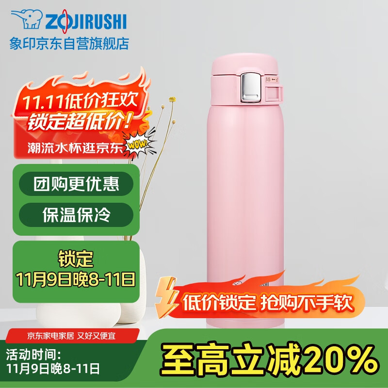 象印保温杯480ml不锈钢保温保冷弹盖杯 男女士户外车载水杯子SHY48-PB