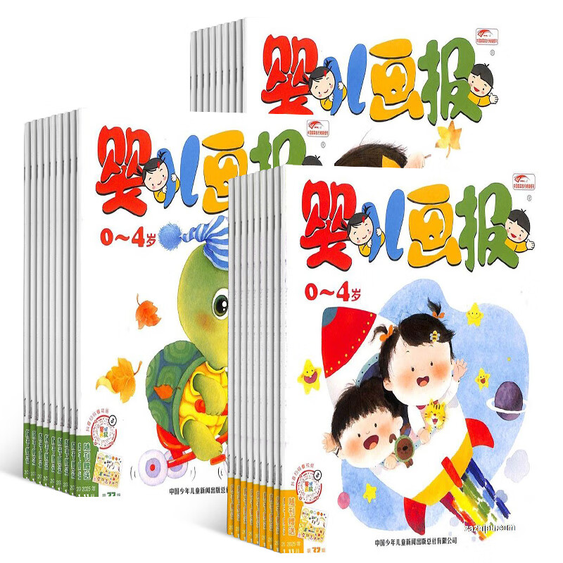 【订阅送好礼】 婴儿画报杂志订阅 2026年1月起订 1年共36册婴 0-4岁亲子共读 婴幼儿早教益智绘本故事书 宝宝入园准备睡前绘本启蒙故事书 好习惯养成 母婴亲子期刊非过刊 杂志铺 【送40周年复