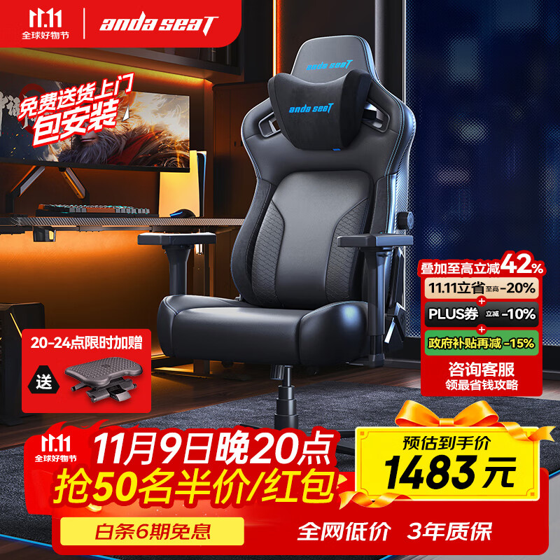 andaseaT安德斯特电竞椅电脑椅游戏椅 人体工学椅 麒麟王座2.0进阶版蓝