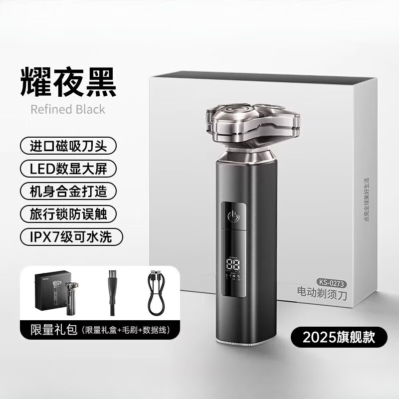 飒望【德国】剃须刀电动男士2025新款全自动超长续航全身水洗旅行便捷式复式刮胡刀送父亲男友生日礼物 耀夜黑净剃款【合金机身-超强续航】