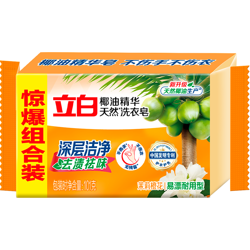 立白洗衣皂透明皂椰油精华增白内衣皂家用实惠装家庭装肥皂 【体验装】椰油精华皂