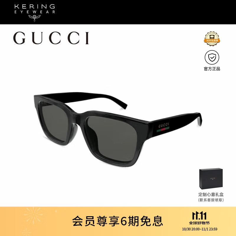 古驰（GUCCI）[新款]墨镜男女时尚经典黑色镜框防晒遮阳太阳镜礼物GG1857SK-001