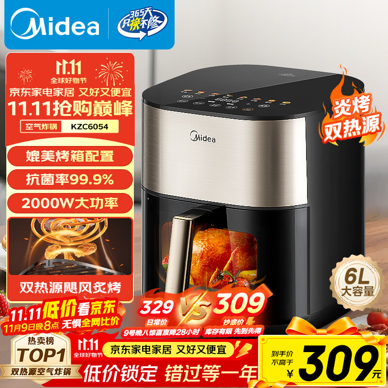 美的（Midea）小炎烤空气炸锅上下双热源 可视大视窗免翻面 家用智能触屏 6L实用大容量空气炸锅蒸烤一体KZC6054