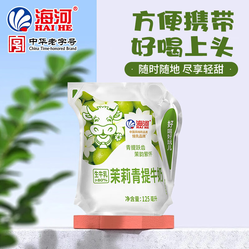 海河花色奶捏捏包包装风味奶天津中华老字号 捏捏包新口味混合装125ml*12袋