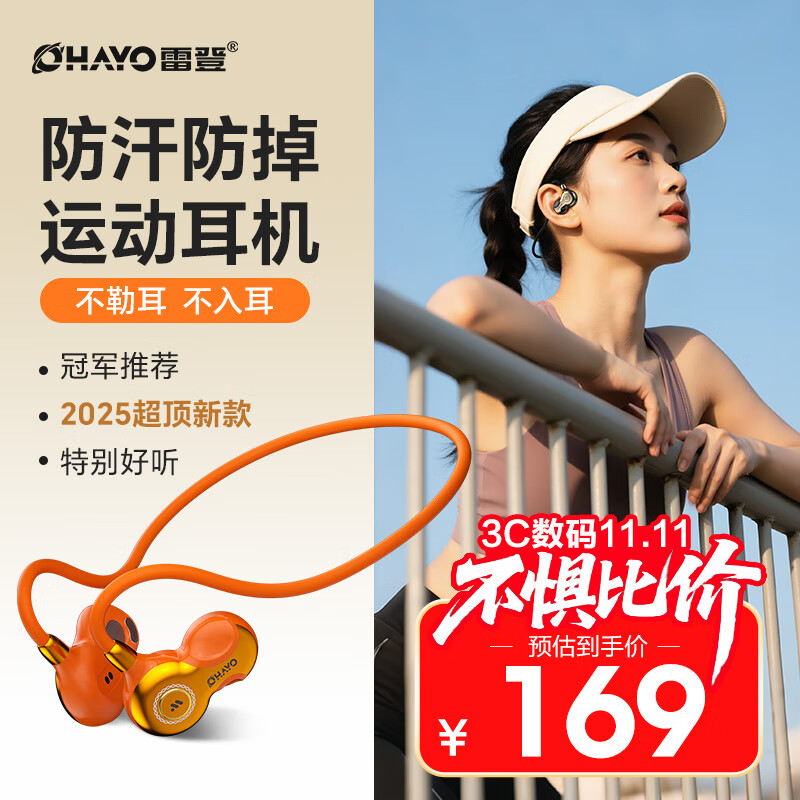 雷登（OHAYO）F5开放式无线不入耳蓝牙耳机挂耳式马拉松跑步骑行运动耳机气传导超长续航待机防水防汗可通话