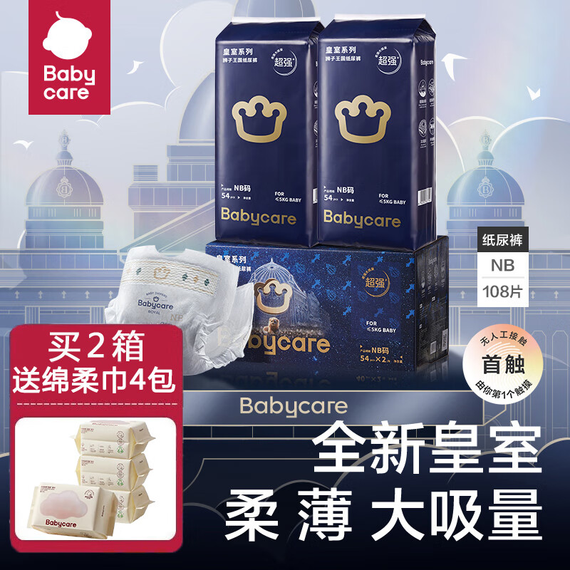 babycare ����ʨ������ NB�� ֽ��� 108Ƭ 72Ԫ