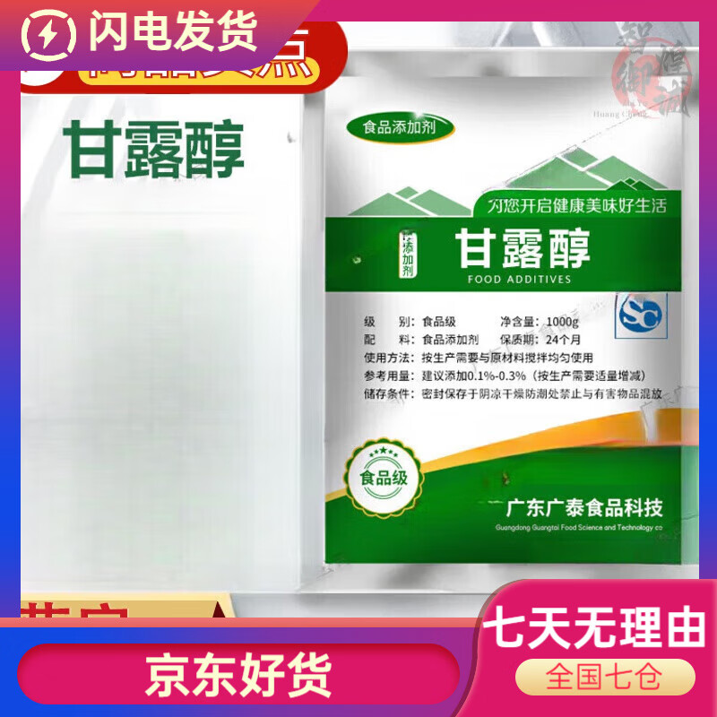 人用口服2小时肠道排便解50克润i肠通i便快速代谢