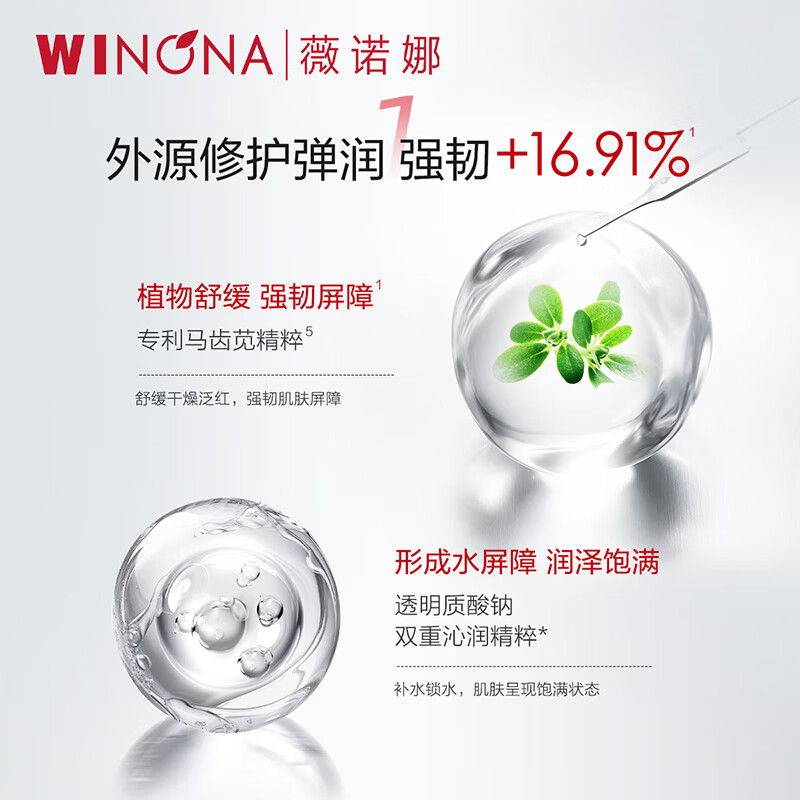 薇诺娜紧致系列 保湿舒缓修护紧致敏感肌秋冬可用男女士礼物圣诞礼物 紧致水100ml+极润面膜单帖