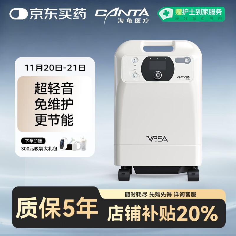 海龟制氧机5L升医用家用带雾化家用老人吸氧超轻音语音氧气机国家补贴