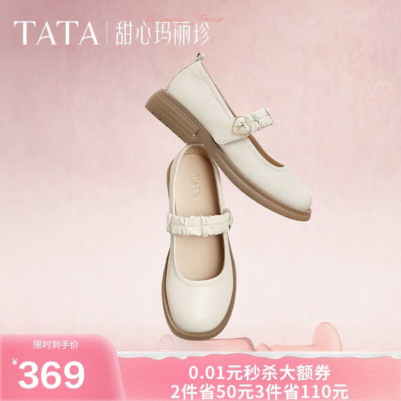 TATA甜心玛丽珍小皮鞋