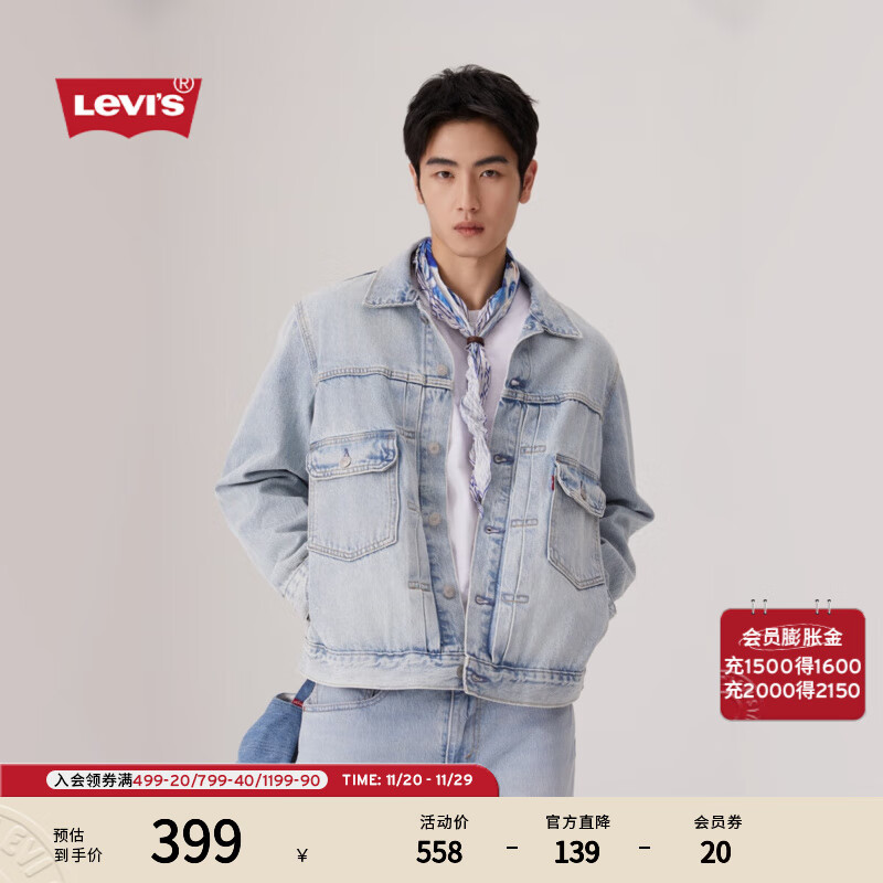 Levi&#039;s李维斯25年新款男士美式复古工装风水洗牛仔夹克外套 浅蓝色 A7632-0011 M