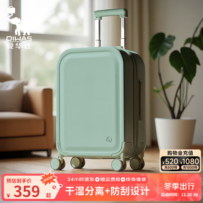 爱华仕收藏家系列行李箱20可登机箱十大品牌出差密码箱女学生旅行拉杆箱 清新绿梦【收藏家系列】 24英寸 需托运箱
