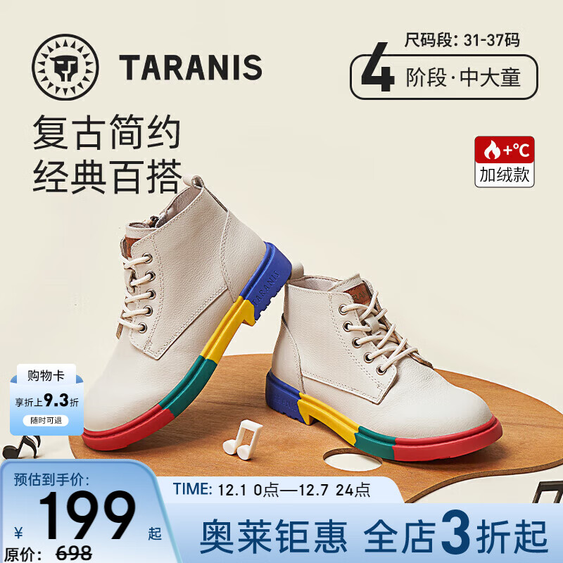 泰兰尼斯男女童靴子秋冬季新款儿童马丁靴防滑软底中大童短靴 米白（冬季加绒选大一码） T04D0D0351 31 内长20.5/适合脚长19.5