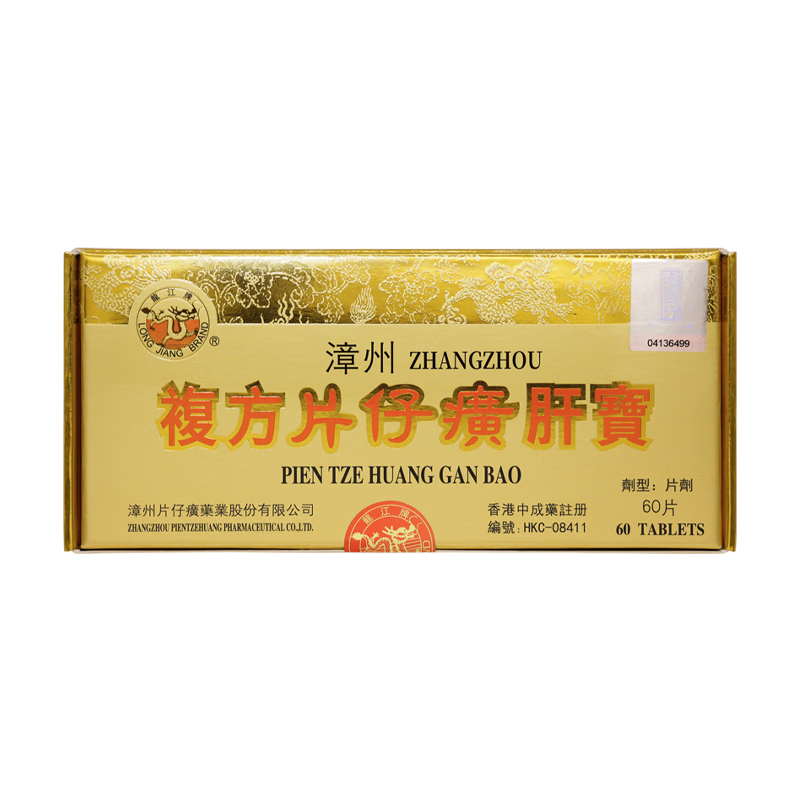 片仔癀港版龙江牌复方片仔癀肝宝 片仔癀护肝片慢性肝炎清热解毒养肝护肝60片/盒