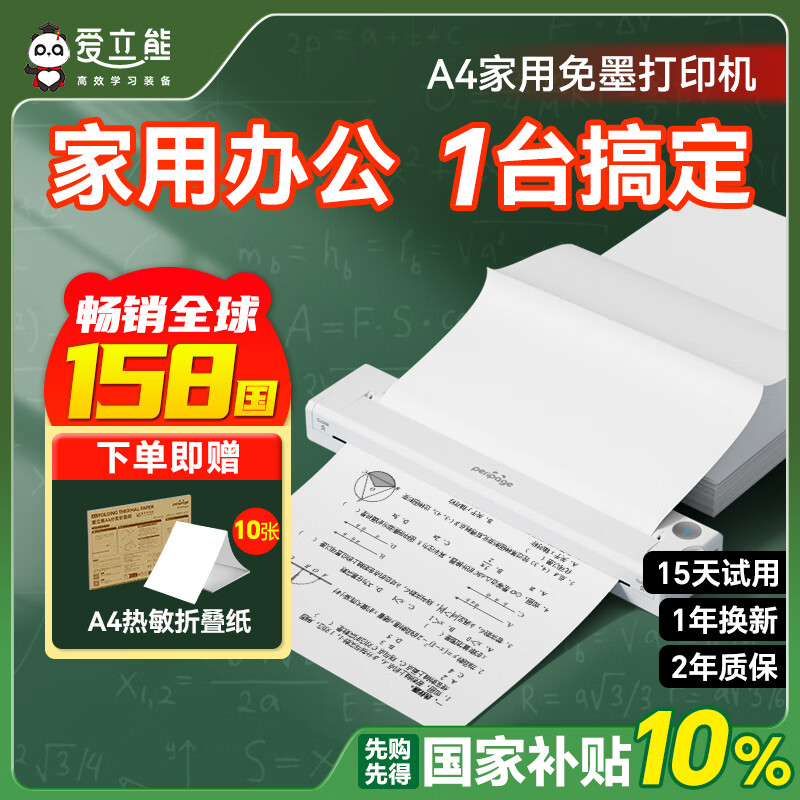 ������A4��ӡ������ѧ���������ҵ�����ֻ����������ӡ������������ѧ����������ɨ��������ӡP90 176.59Ԫ